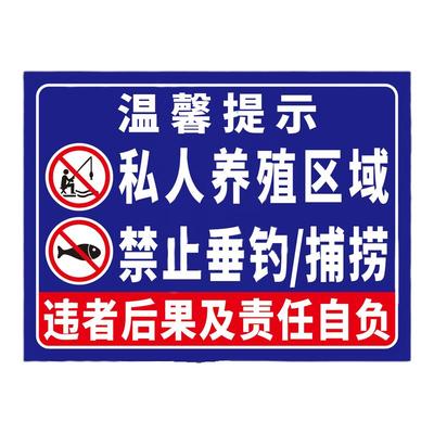 【养殖场警示牌】养殖场闲人免进