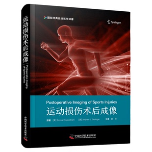 运动损伤术后成像一部新颖实用的关节运动损伤术后影像学专著 骨骼学会 骨骼放射学会 适合运动医学临床医师诊疗 医学书籍