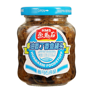 画马石丁香鱼罐头150g*2瓶装福建下饭菜小银鱼仔干即食油香丁沙鱼