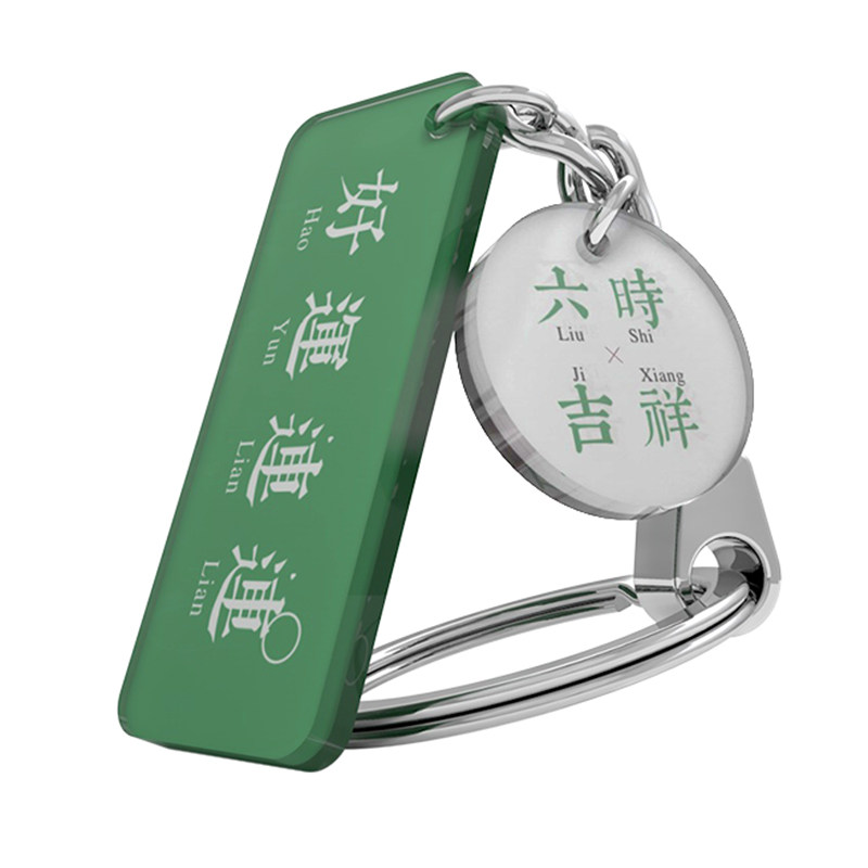 亚克力钥匙扣双面logo来图订做卡通文字校徽钥匙链定制