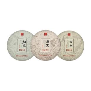 福海茶厂升级版三剑客组合布朗山勐宋麻黑357g*3饼普洱茶叶