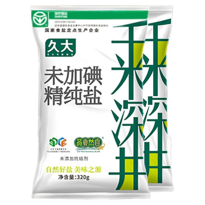 无碘食用井盐甲状腺专用0添加剂抗结剂不加碘家用食用盐鲜盐