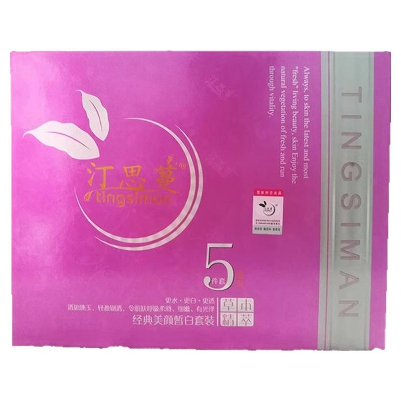 汀思蔓经典美颜皙肤五合一套装