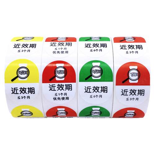医用警示标签多规看似听似近效期护理管道药品不干胶五官标识贴纸