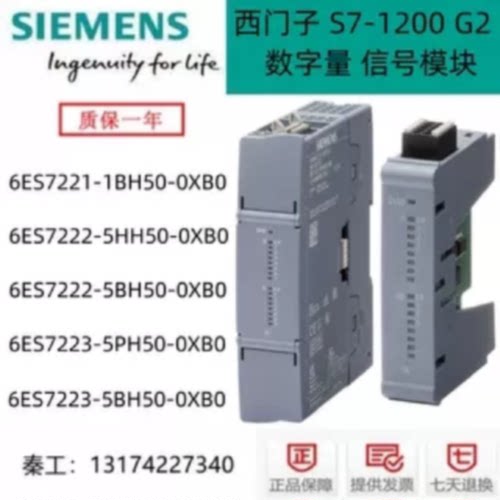 议价S7-1200 G2数字量信号模块6ES7221-1BH50/5BH50/5PH50/5BH50-