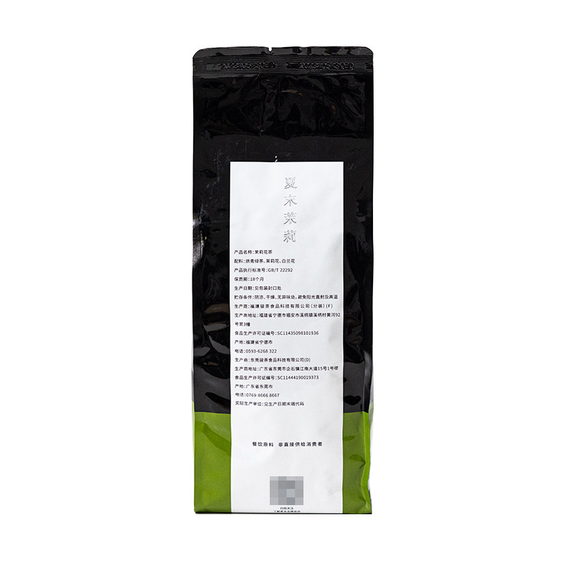 新荣阳夏末茉莉意利茉莉绿茶珍珠奶茶专用商用奶绿原料500克袋装