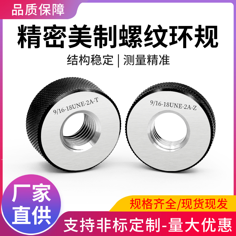 美制内螺纹环规通止规检具2A高精度1-1/8-20UN1-1/4-18UNEF1寸2寸
