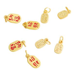 18k保色哑光双面滴油平安招财纳福吊方牌手链项链diy饰品配件坠子