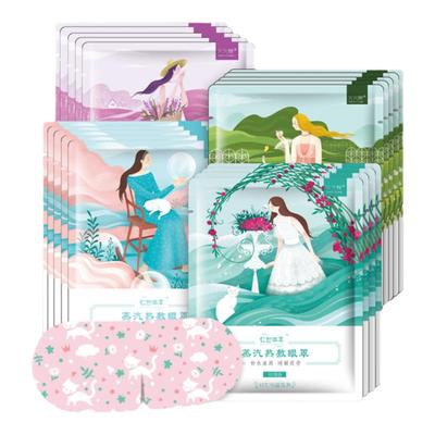 热敷缓解疲劳蒸汽眼罩