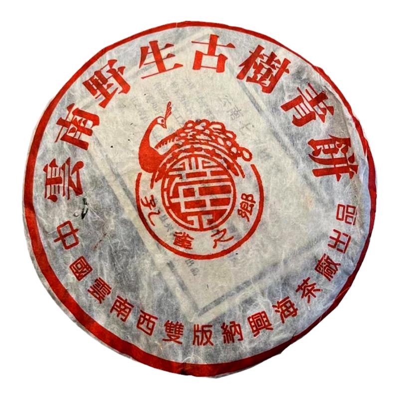 兴海生茶普洱茶野生古树