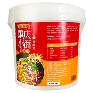悠火道重庆小面调料商用大桶正宗麻辣味川渝地道小面酱拌面调料包