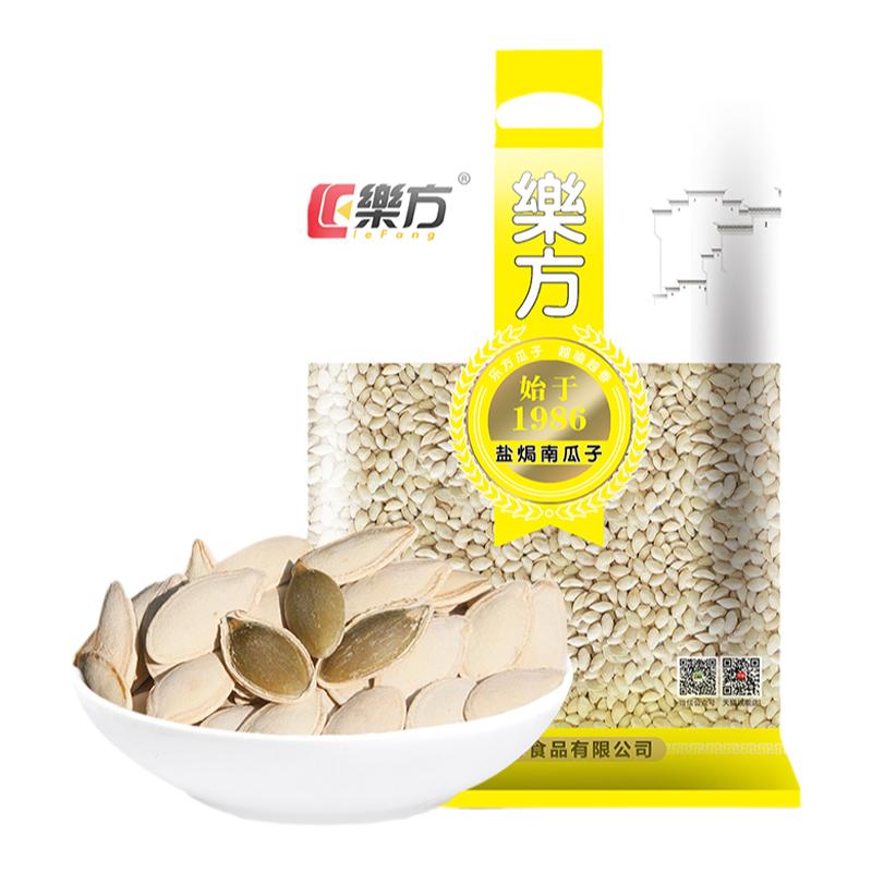 乐方盐焗味南瓜子卤味纸皮南瓜子