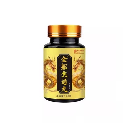 全躯焦通丸疏肝解郁中药丸剂48g成人男女通用保健食品植物萃取