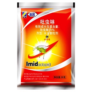 正邦高昌70%吡虫啉水分散粒剂 蔬菜甘蓝腻虫 蚜虫专用农药杀虫剂