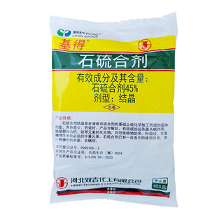 基得石硫合剂清园苹果树叶螨柑橘麦类白粉病涂白蚧壳虫杀菌杀螨剂