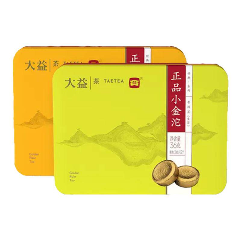 大益普洱茶迷你小金沱生+熟沱茶