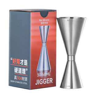 酒吧传奇 日式金环量酒器 金圈盎司杯安士杯 酒吧调酒带刻度量杯