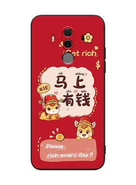适用于华为mate10Pro轻奢手机壳