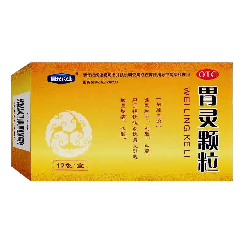 晨光药业 5g*12 胃灵颗粒健胃和中止痛慢性浅表性胃炎胃脘痛泛酸
