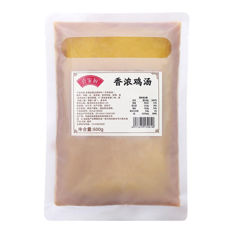 喜家厨香浓缩鸡汁调味料浓缩高汤鸡精鸡粉煲汤火锅家用商用提鲜