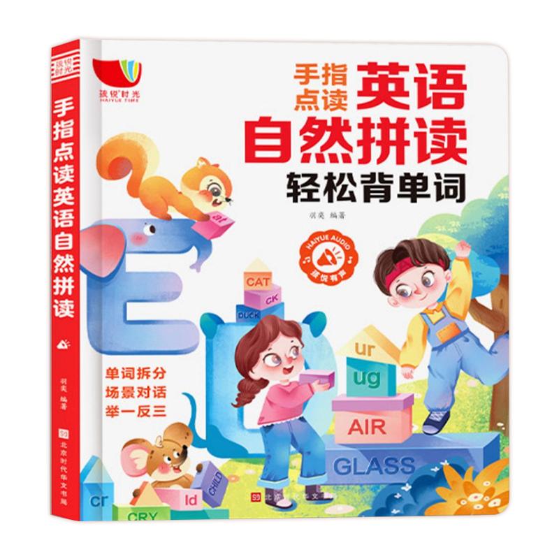 三年级英语新教材入门自学零基础