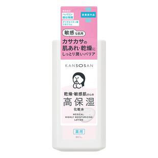 BCL日本Kansosan干燥宝敏感肌修红提亮高保湿补水舒缓褪红化妆水