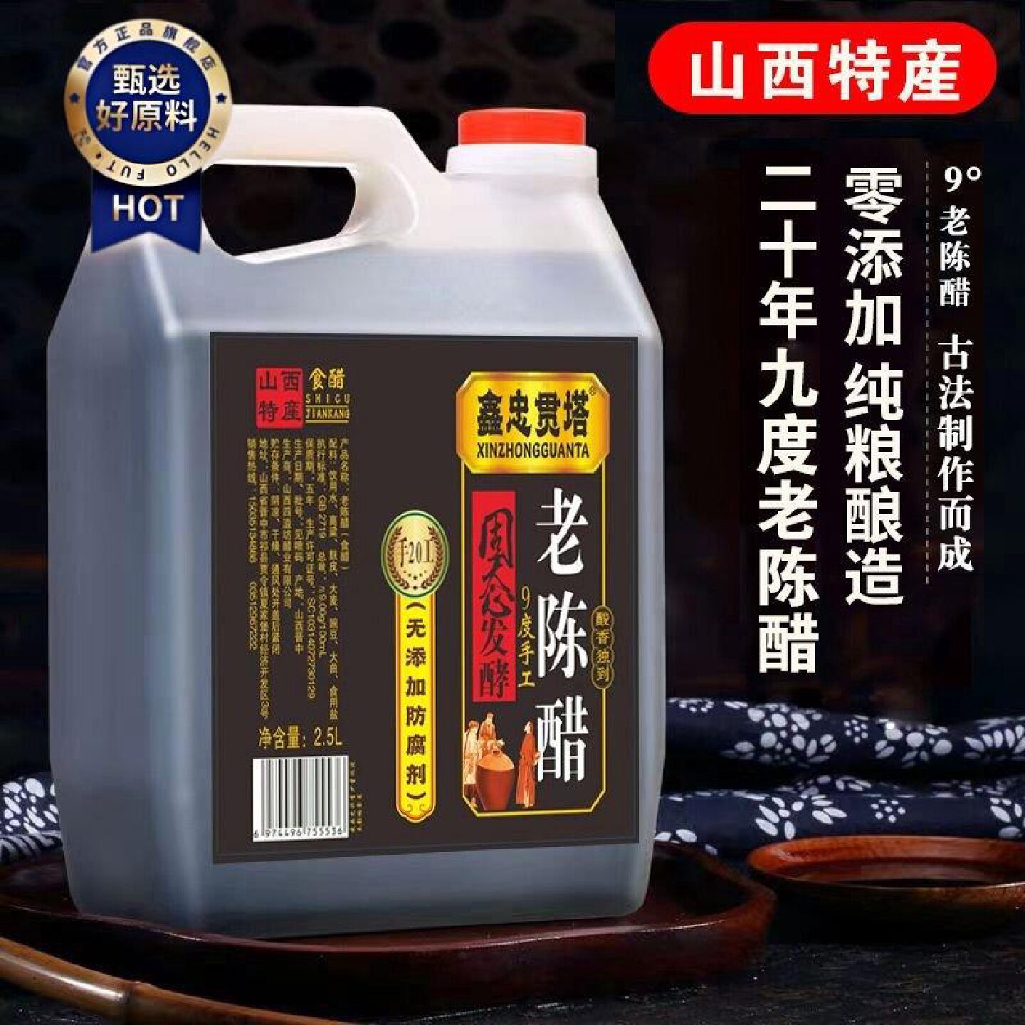 山西特产零添加手工20年9度老陈醋纯粮酿造15年原浆醋泡醋蛋液5斤