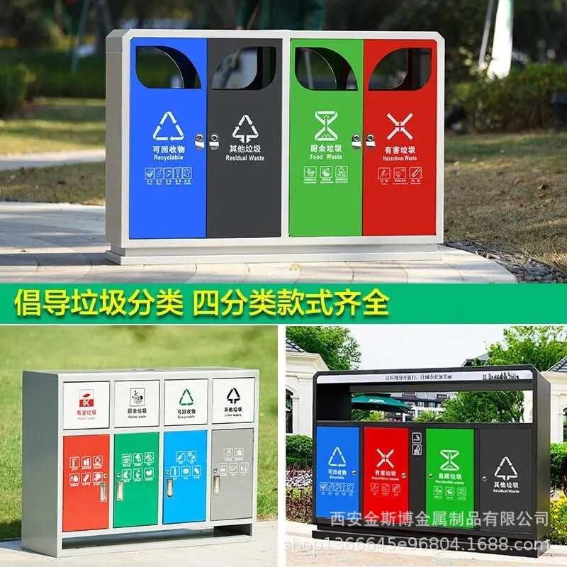 户外垃圾桶四分类不锈钢公共场合三分类室外大号商用果皮箱环卫