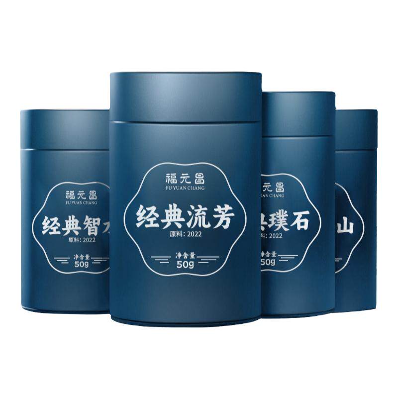 【罐装品鉴】2022年陈升福元昌经典流芳智水璞石头仁山50g*4生茶
