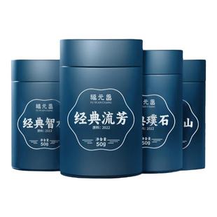 【罐装品鉴】2022年陈升福元昌经典流芳智水璞石头仁山50g*4生茶
