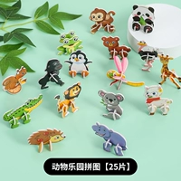 Пазл «Рай животных» [25 деталей] без дублирования