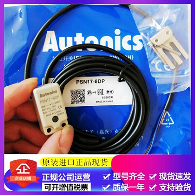 议价接近开关PSE175DP5DN2PSN17255DN8DNPSN3015DN10DN感测器