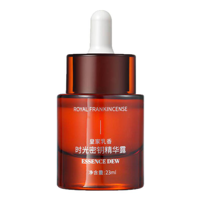 皇家乳香时光密钥精华露抗皱紧致面部护肤精华液保湿舒缓护肤品