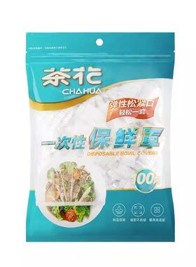茶花保鲜膜罩保鲜膜加厚食品级