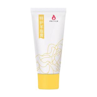 母爱三十七度羊脂膏乳头霜滋润保湿防皲裂100%羊毛脂膏37度