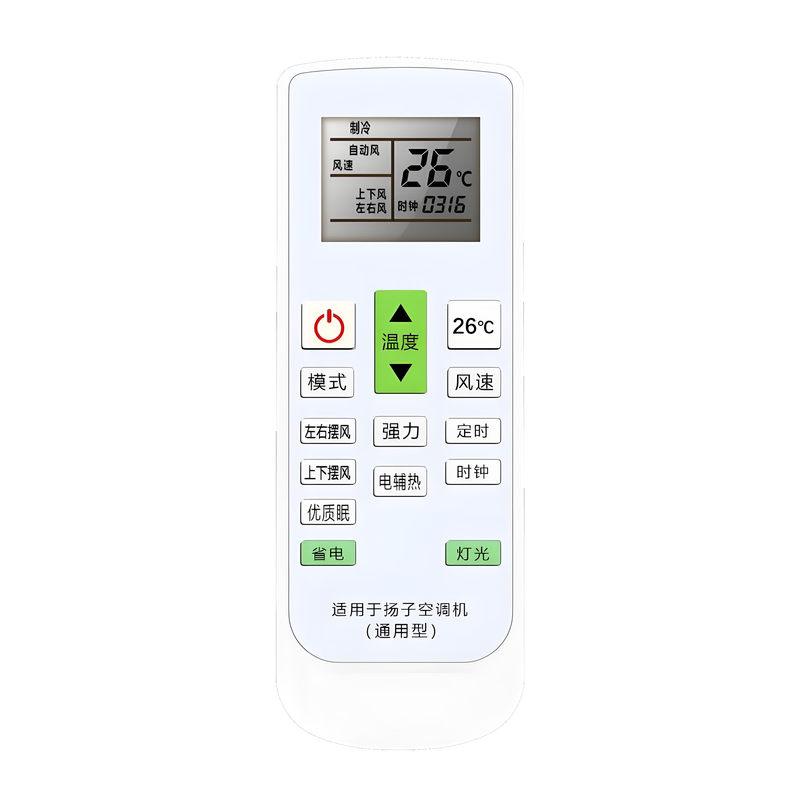 适用于扬子空调遥控器全通用型挂架立式无线智能家用红外遥控板