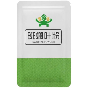 海南斑斓叶粉商用纯香兰叶粉冻粉椰汁糕蛋糕河粉蒟蒻烘焙专用原料