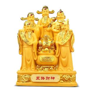 五路财神爷摆件招财金蟾聚宝盆家用供奉神像客厅店铺乔迁开业礼品
