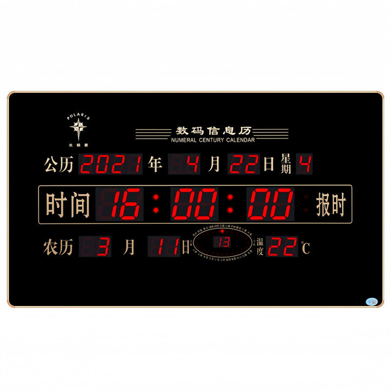 北极星数码万年历电子钟卫星授时2026新款客厅日历挂钟智能大钟表