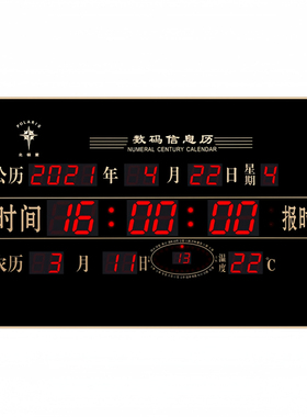 北极星数码万年历电子钟卫星授时2026新款客厅日历挂钟智能大钟表