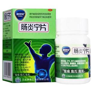 康恩贝肠炎宁片70片清热利湿消化不良腹胀腹痛急慢性肠炎