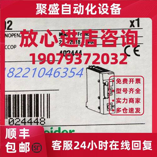 议价BMXP3420102施耐德M340高性能CPU模块 全新原装BMXP3420102