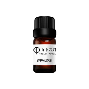 山中四月稀有香樟树花香水原料单方精油5ml