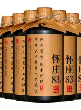 嫡系老酒怀庄坤沙酱香型白酒53度