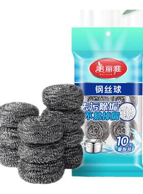 美丽雅钢丝球家用厨房洗碗擦