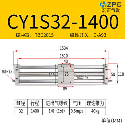 新款磁偶式无杆气缸长行程CY1S10/15/20/25/32/40带导轨滑台气缸R