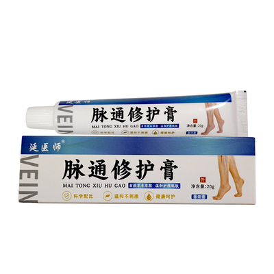 手背青筋暴起青筋凸起手上冷敷凝胶缓解曲张修复膏外用的药