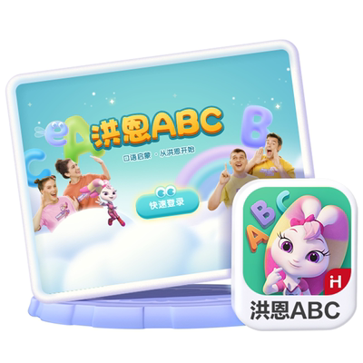 【洪恩英语】App会员小朋友早教字母启蒙日常用语拼读练习