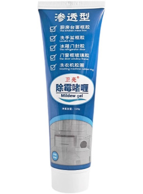 家用除霉剂洗衣机去霉斑防霉
