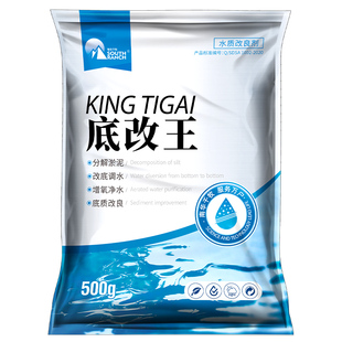 底改王水产养殖专用小龙虾蟹鱼塘调水净水改底过硫酸氢钾片复合盐